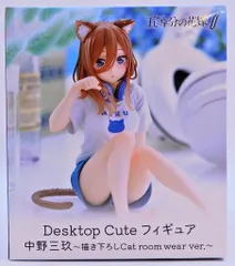 2025年最新】五等分の花嫁∫∫ desktop cute フィギュア 中野三玖の 