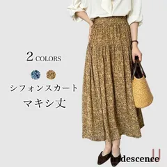 マキシスカート 薄手 レディース 花柄スカート Aライン フレアスカート シフォンスカート 夏 スカート 軽薄 ハイウエスト ロングスカート 裏地付き