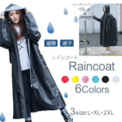【在庫限り】レディース ロングレインコート ツバ付き