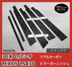 2024年最新】レクサスLS430の人気アイテム - メルカリ