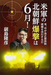 2023年最新】金正恩の人気アイテム - メルカリ