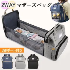 マザーズバッグ リュック 簡易 ベビーラック 保温ポケット付き 折りたたみ 持ち運び ゆりかご 赤ちゃん ベッド