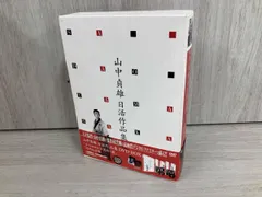 山中貞雄 日活作品集 DVD-BOX〈初回限定生産・2枚組〉 Amazon.co.jp: 山中貞雄日活作品集 DVD-BOX : 大河内傳次郎