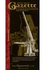 【中古】ミリタリー雑誌 Gazette Vol.13 ガゼット