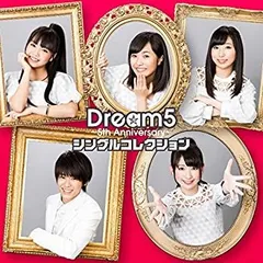 2025年最新】DREAM5の人気アイテム - メルカリ
