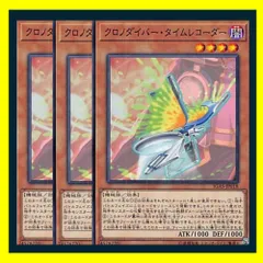 Amazon.co.jp: 遊戯王 IGAS-JP018 クロノダイバー・タイム