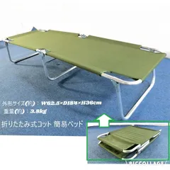 【新品】BREMMER ADJUSTABLE BED 米軍基地野戦用ベッド 新品】BREMMER ADJUSTABLE BED 米軍基地野戦用ベッド - メルカリ