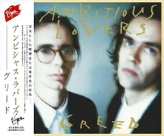 アンビシャス・ラヴァーズ the ambitious lovers/ラスト Lust by Ambitious Lovers (CD, Promo, 1991, Elektra
