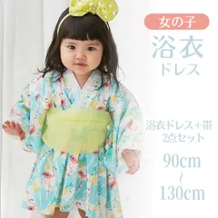 ベビー・キッズ 浴衣ドレス２点セット(ドレス＋帯) 90 100 110 120 130 [ydress-07]