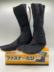 力王 ファスナーたび 黒 12枚タイプ 24〜28cm 地下足袋 建築 祭り クッション 先芯なし スポンジクッション 衝撃吸収 湾曲仕様 アジャスト機能のサムネイル