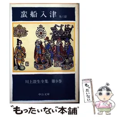 2025年最新】川上澄生の人気アイテム - メルカリ