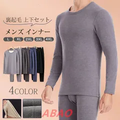 セットアップ メンズ インナー インナーウェア 裏起毛 ルームウェア 上下セット 肌着 防寒 防寒 温かい あったか 長袖 保温 クルーネック丸首 防寒着 トップス ボトムス 下着 ルームウェア 暖か 秋冬服 zunyue02