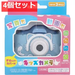 トプラン キッズカメラ ブルー ネコ TKSWI-003B 4個セット まとめ売り