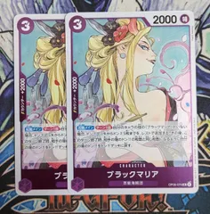 ブラックマリア　パラレル　始めようキャンペーン　プロモ　ローダー付き ブラックマリア【プロモ版パラレル：SR】《紫》{OP08-074