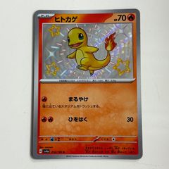 美品】ロケット団参上！ 25th 006/025 ポケモンカード - メルカリ