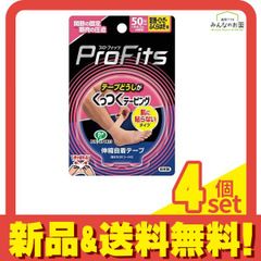 プロ・フィッツ くっつくテーピング 1個入 (幅50mm 足首・ひざ・ふくらはぎ用) 4個セット まとめ売り