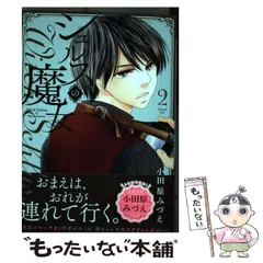 2026年最新】小田原みづえの人気アイテム - メルカリ