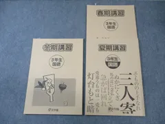 2024年最新】浜学園 小5 夏期講習の人気アイテム - メルカリ