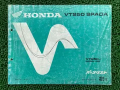2026年最新】VT250サービスマニュアルの人気アイテム - メルカリ