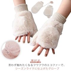 手袋 もこもこ ミトン手袋 2way 裏起毛 レディース 指なし 柔らかい 秋冬 暖かい ミトン 指切り スマホ対応 起毛 ファー 女の子 厚手 無地 シンプル あったか 防寒 保温 アウトドア MQjw361