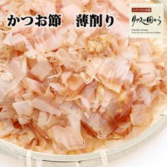 かつお節 横田屋本店 かつお削り節 薄削り60g２個《削り節》【薄削り】