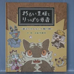 わるい王様とりっぱな勇者 初回限定版 811vuVnS-RL._UF1000,1000_QL80_.jpg