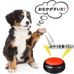 猫犬 コミュニケーション 2個セット サウンドブザー コールベル 録音機能呼び鈴