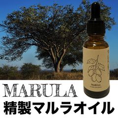 マルラオイル精製100% オーガニック 20mlxお得な3本セット Pure Marula Oil 南アフリカ産のサムネイル