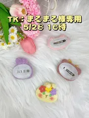 まるまるちゃん様専用