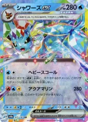 【中古】ポケモンカードゲーム 031/187[RR]：(キラ)シャワーズex