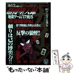 2025年最新】地雷ゲーム17歩の人気アイテム - メルカリ