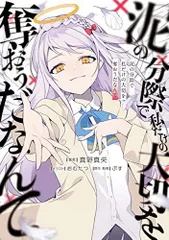 ツユ 泥の分際で私だけの大切を奪おうだなんて パーカー　グッズ 泥の分際で私だけの大切を奪おうだなんて - YouTube