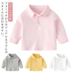 白 送料無料 赤ちゃん 90 ポロシャツ シンプル トップス 秋 グレー 長袖 送料無料 ベビー服 幼児 カジュアル 男の子 Tシャツ 女の子 110cm 100 おしゃれ 80 綿 コットン 子供服#conne594065