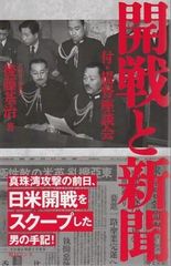 戦争と人間8 髑髏の舞踏 第5部 五味川純平 三一書房 1967年