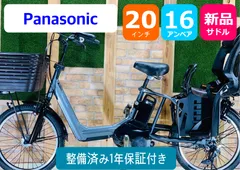 2024年最新】パナソニック 電動自転車 バッテリー 16ahの人気アイテム ...
