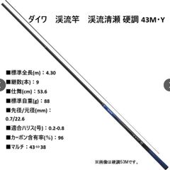 極美品 天龍 テンリュー 渓流竿 龍渓 皐月 540 2本セット - メルカリ