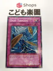 貴重❗️遊戯王【英語版】砂塵の大竜巻 1st スーパー‼️ 砂塵の大竜巻