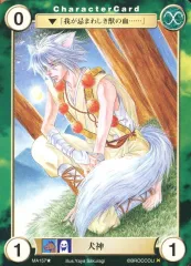 【中古】アクエリアンエイジ MA157[UC]：犬神