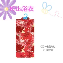 新品　浴衣　女　8歳　9歳　120㎝　赤　動物　レトロ　夏祭り　ky26