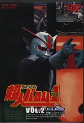 値下げ❗️超貴重❗️原色怪人大百科　仮面ライダー/超人バロム・1 Yahoo!オークション - 仮面ライダー超人バロム・1 怪獣怪人大