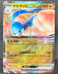 ポケモンカードサイホーン サイドン ドサイドン進化ラインまとめ売り