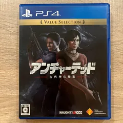 ★PS4 アンチャーテッド 古代神の秘宝 Value Selection