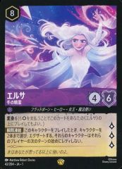 ロルカナ エルサ 第5の精霊 - メルカリ