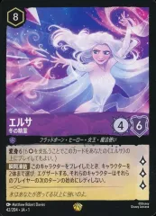 2025年最新】ロルカナ エルサ レジェンダリーの人気アイテム