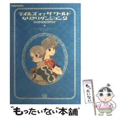 2026年最新】なりきりダンジョン2の人気アイテム - メルカリ