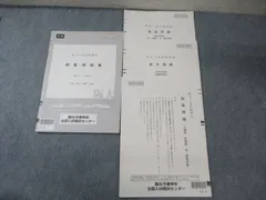 2025年最新】阪大実戦の人気アイテム - メルカリ