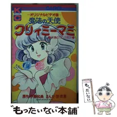 2025年最新】クリィミーマミ カレンダーの人気アイテム - メルカリ