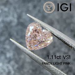 1.11ct VS1 Fancy Light Pink ラボグロウンダイヤモンド ルース ラボダイヤ ファンシーライトピンク  IGI鑑定書付 ハートシェイプカット ピンクダイヤモンド リング用 ネックレス用 オーダーメイド対応