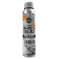 ディーゼルウェポン 100ml ワンショット（使い切り）軽油をプレミアム化するエコ燃料添加剤 清浄剤 ディーゼルウエポン オイル ディーゼル