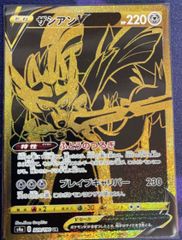 ポケモンカード　ポケカ　ザシアンV　UR